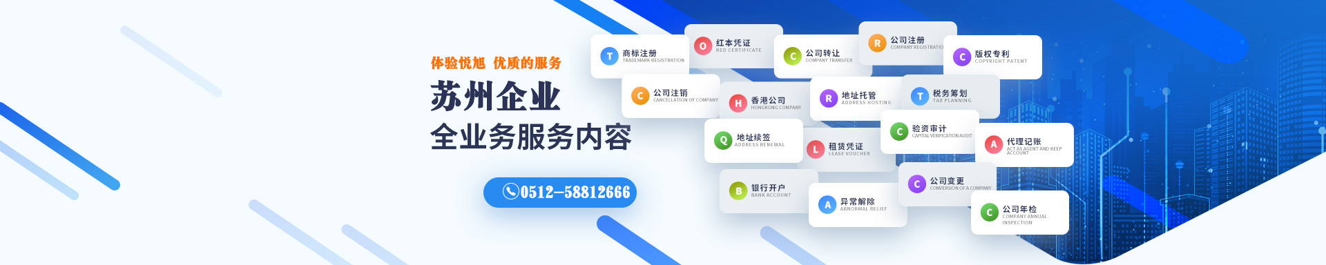 景宁悦旭注册公司网